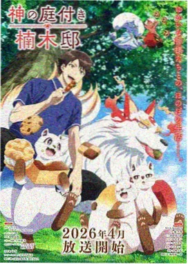 附身控制漫画《第七个宿主》封面