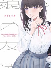 夺舍漫画《被附身的七日》封面